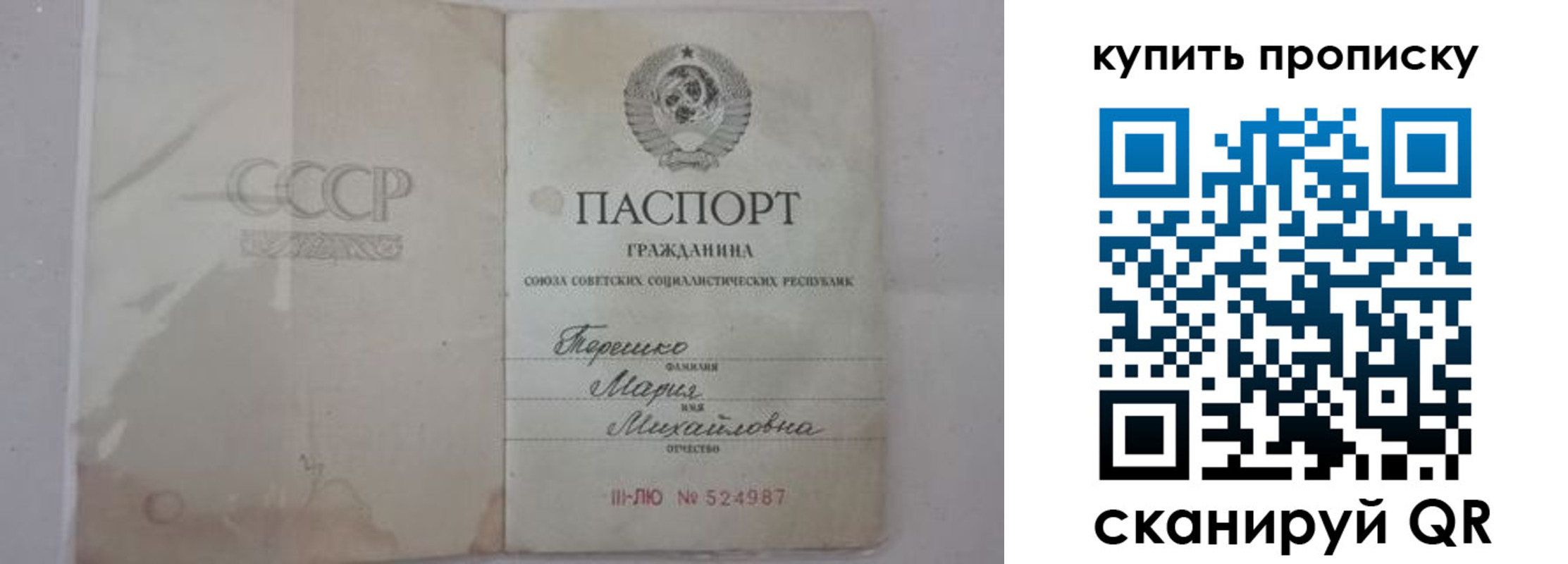 временная регистрация надежно в Хадыженске