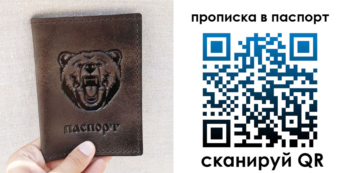 временная регистрация собственник в Хадыженске