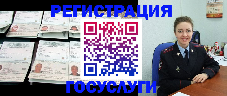 временная регистрация в Хадыженске