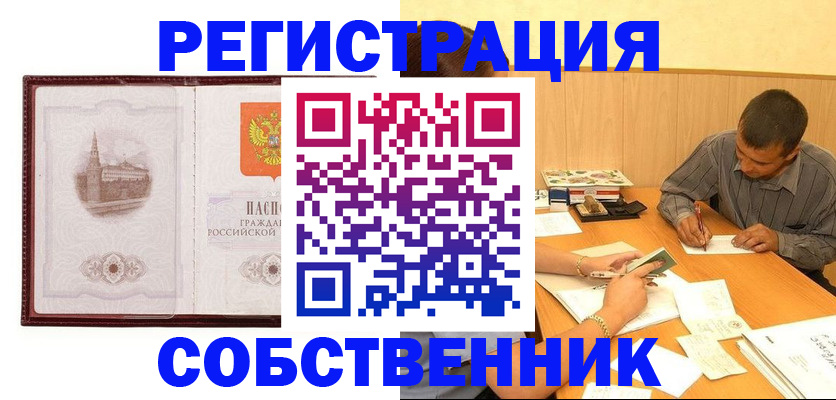 временная регистрация в Хадыженске