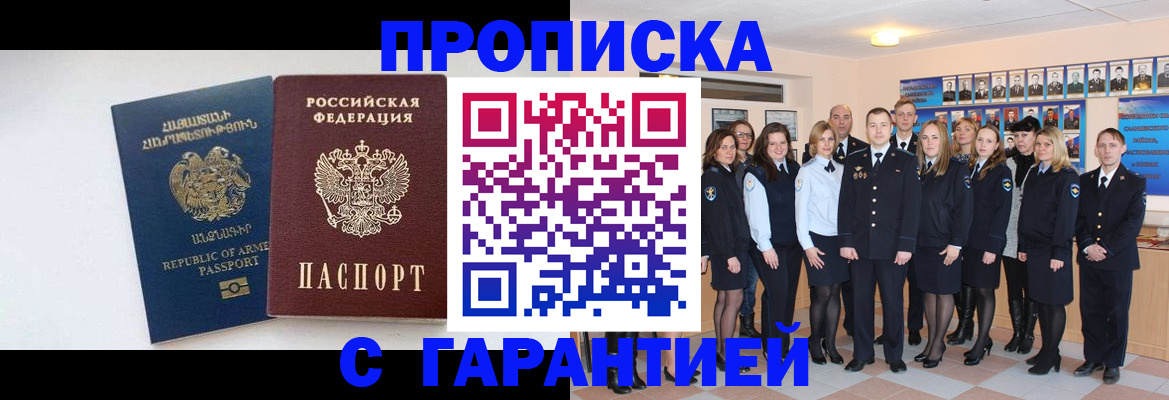 прописка поиск в Хадыженске